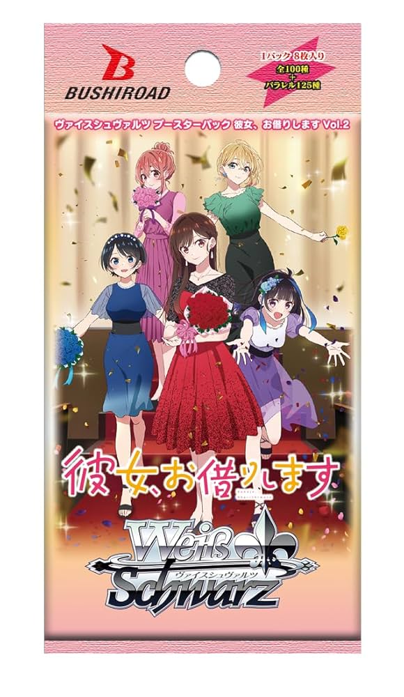 Amazon.co.jp: ヴァイスシュヴァルツ ブースターパック 彼女、お