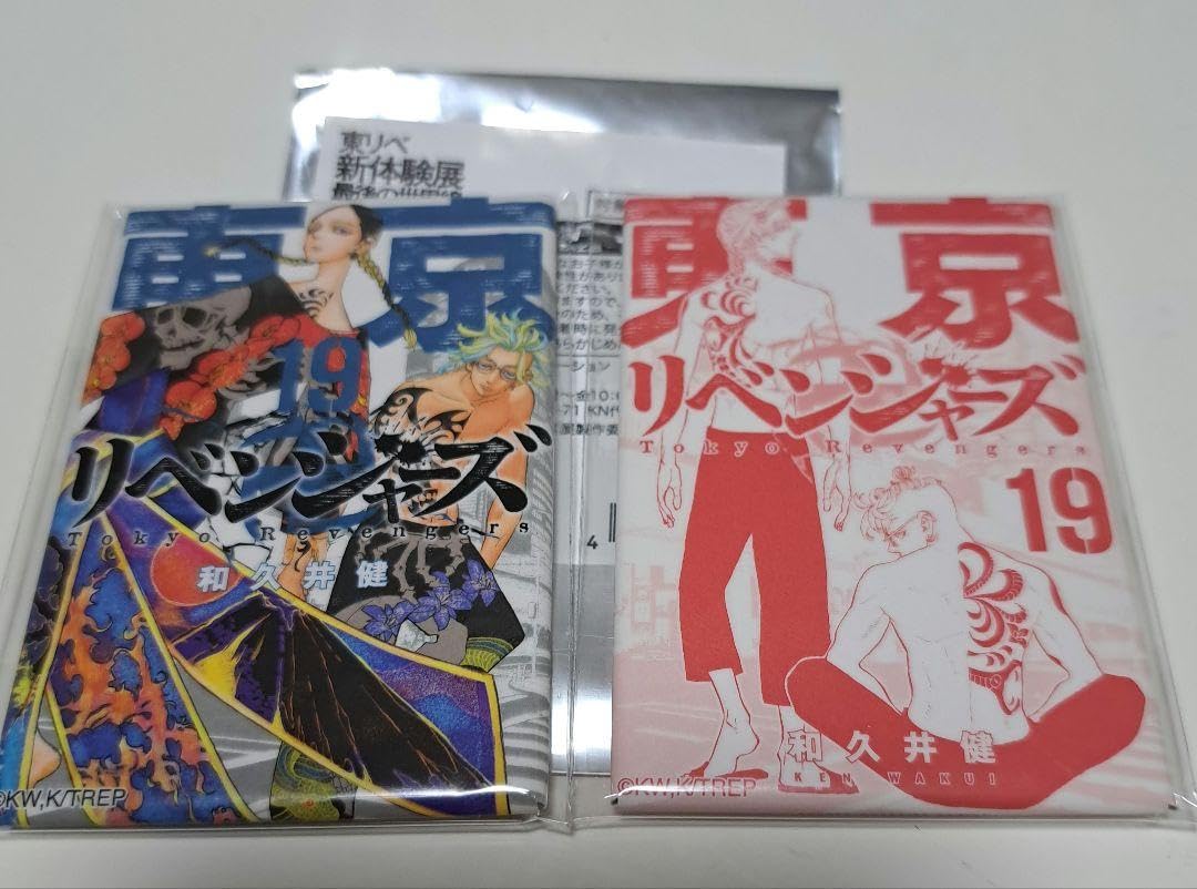 Amazon.co.jp: 東京 ズ 新体験展 コミック缶バッジ 19巻 灰谷兄弟 
