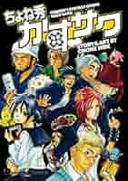 漫画半端コレクション④ ユニゲームシャツ（フィットスタイル）. 10541|10541