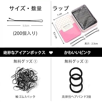 2点セット❣️美品 ヘアピン　箱付き Amazon | [Herbeluemily] ヘアピン 髪留め 前髪留め ヘア