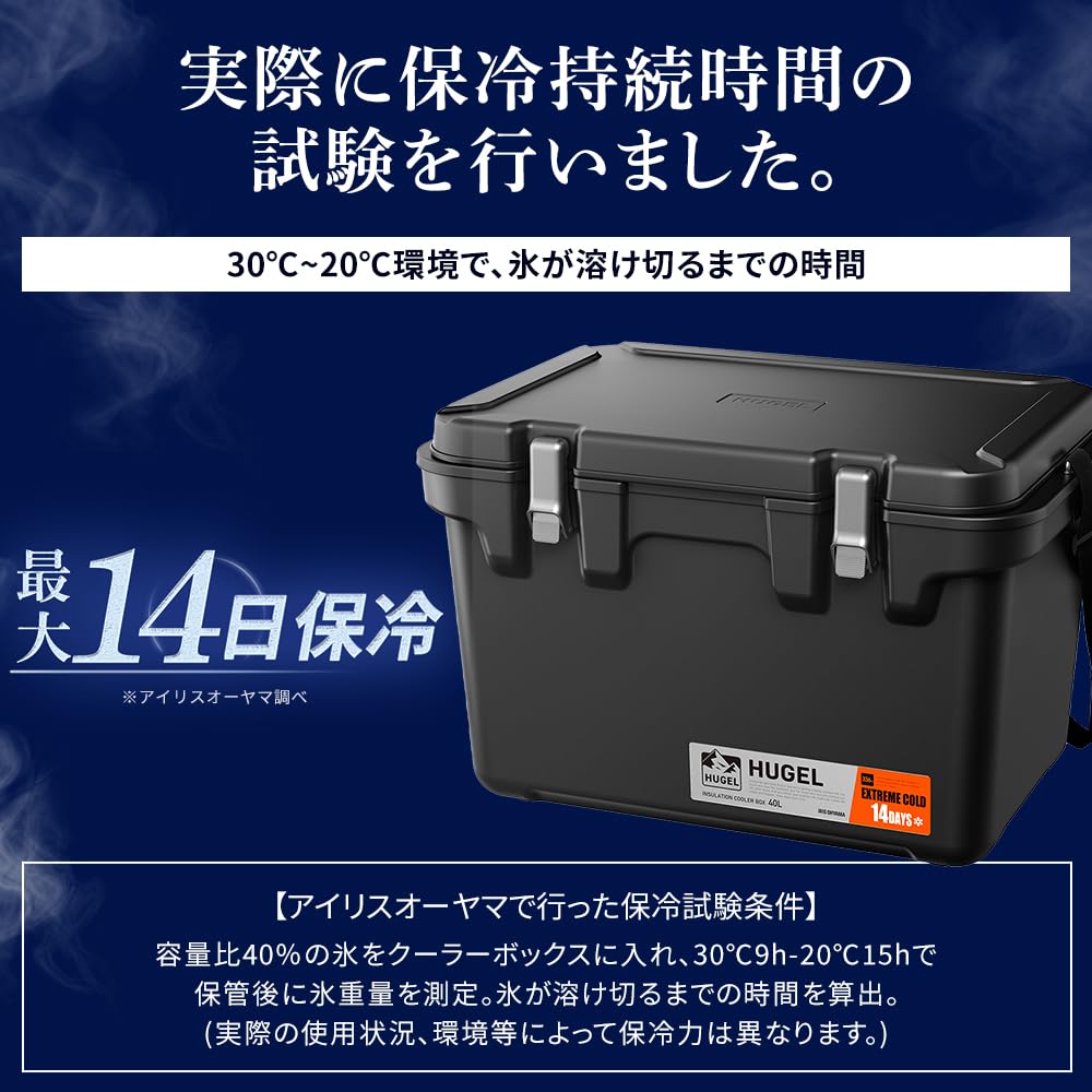 Amazon | 【新リニューアル】アイリスオーヤマ HUGEL 真空断熱クーラー