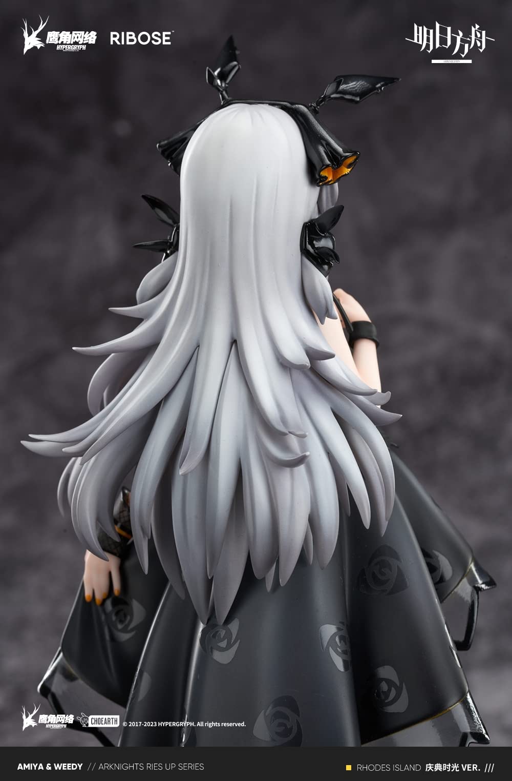 Amazon | 核糖文化(RIBOSE) Arknights アークナイツ ウィーディ Weedy