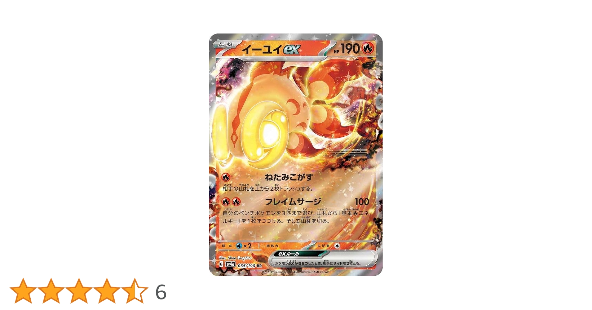Amazon.co.jp: ポケモンカードゲームSV sv4a ハイクラスパック