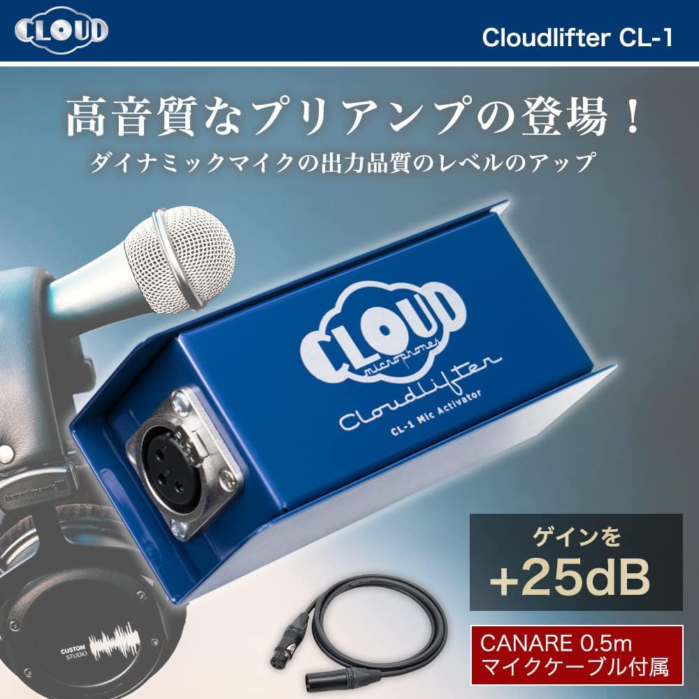 Cloudlifter CL-1 Cloud Microphones 《圧倒する透明感》【NAANSI