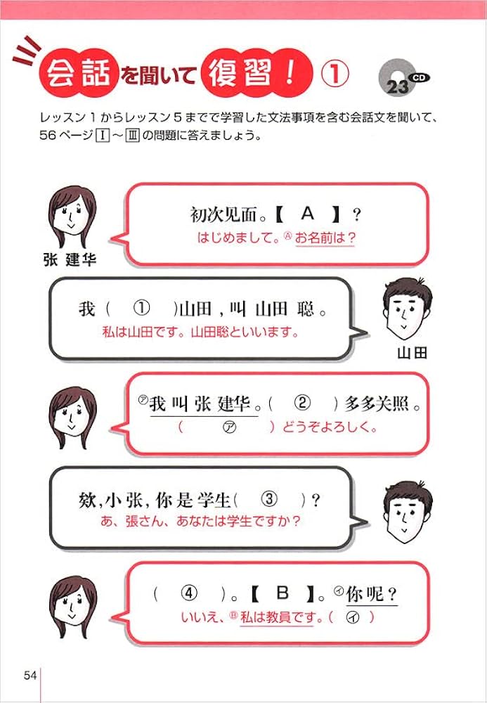 ゼロからしっかり学べる!中国語「文法」トレーニング Amazon.co.jp: ゼロからしっかり学べる！ 中国語〔文法