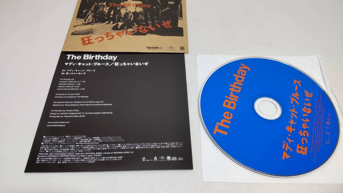 Amazon.co.jp: C0133 『CD』 The Birthday マディキャットブルース