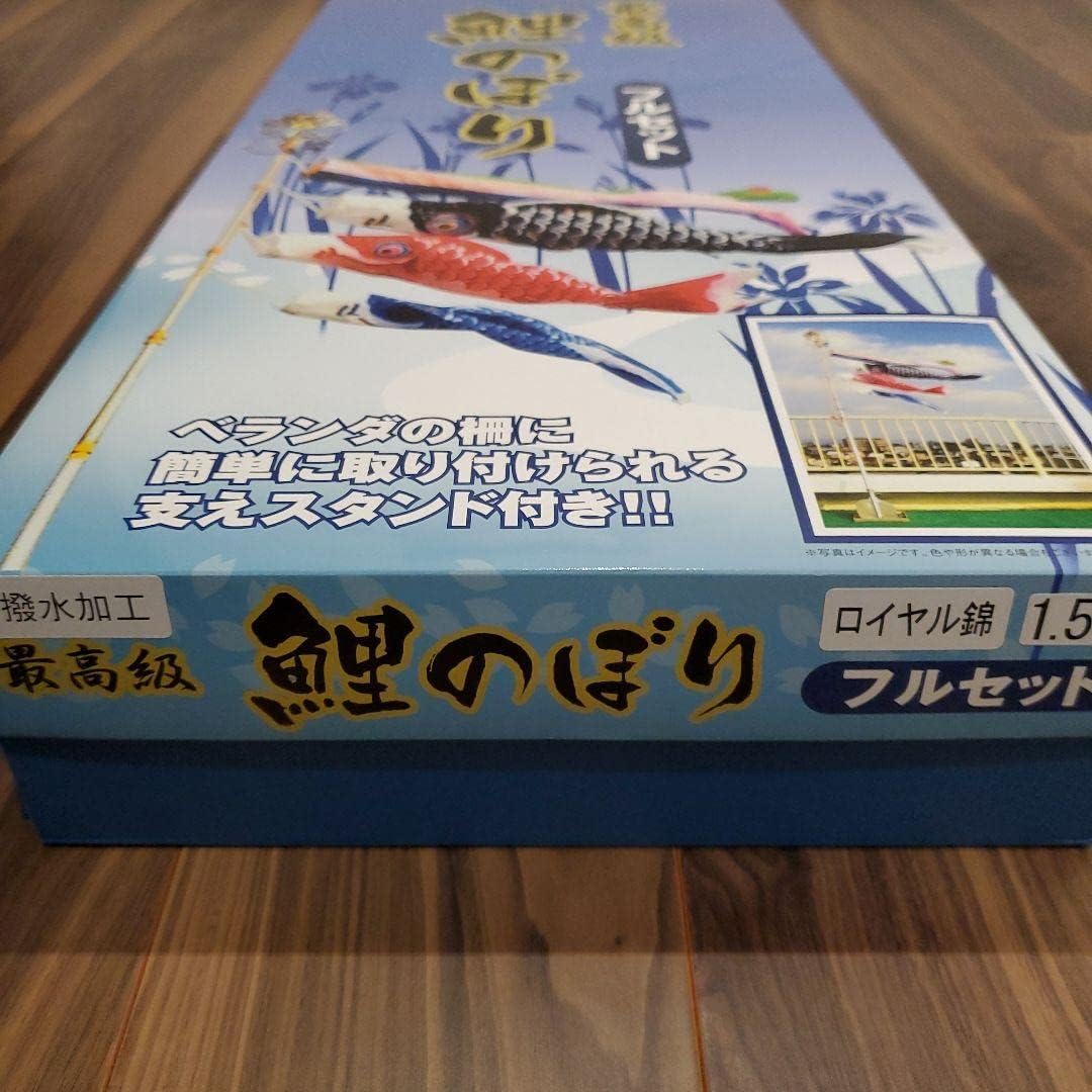 極上鯉のぼり 皇彩4m6点セット 鯉のぼり 【カモフラージュ】 庭園用 に