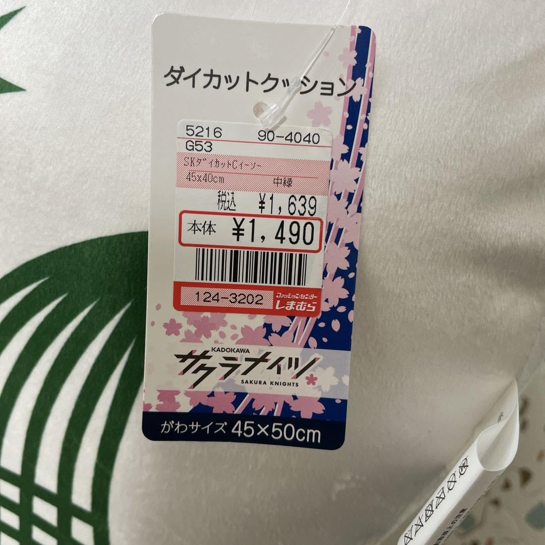 Amazon.co.jp: ダイカットクッション サクラナイツ しまむら コラボ