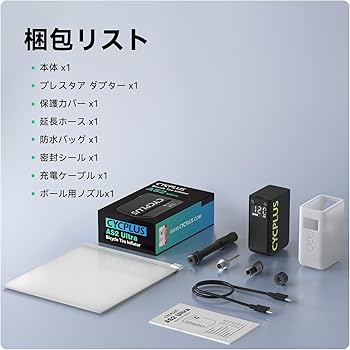 CYCPLUS 空気入れ 自転車 AS2 Ultra 電動空気入れ　未使用新品 在庫あり】CYCPLUS AS2 Ultra サイクプラス 電動空気入れ 気圧