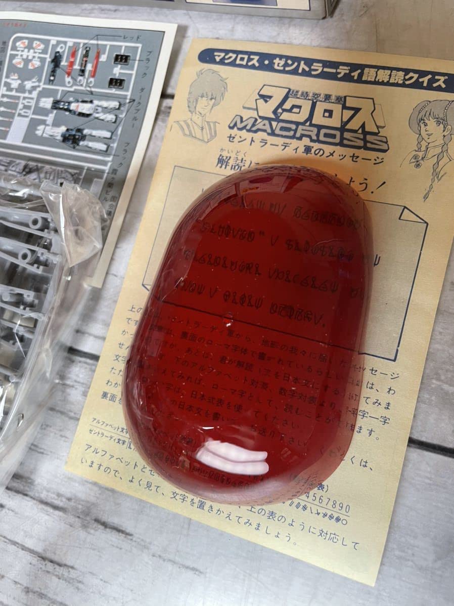 Amazon.co.jp: 23A03-98:ニチモ ピタバン 1/15000 SDF-1 マクロス 要塞