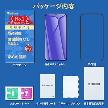 150m様　iPhone11プロ　ブルー✖️グレー Amazon | Agrado ガラスフィルム iPhone11 ProMax iPhone XS Max