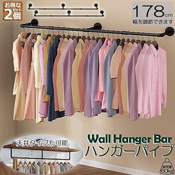 Amazon｜E-FINDS ハンガーパイプ ハンガーバー ハンガーラック