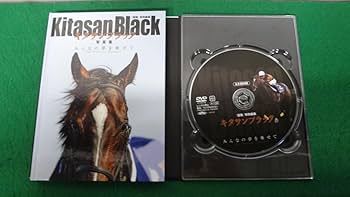 優駿 特別編集DVD+写真集 キタサンブラック ディープインパクト ウオッカ Amazon.co.jp: キタサンブラック 写真集&DVD みんなの夢を乗せて