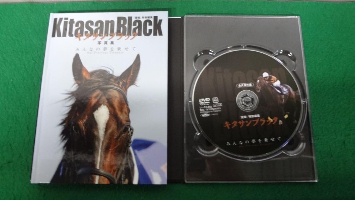 優駿　特別編集DVD+写真集 キタサンブラック ディープインパクト ウオッカ 優駿 特別編集DVD+写真集 キタサンブラック ディープインパクト