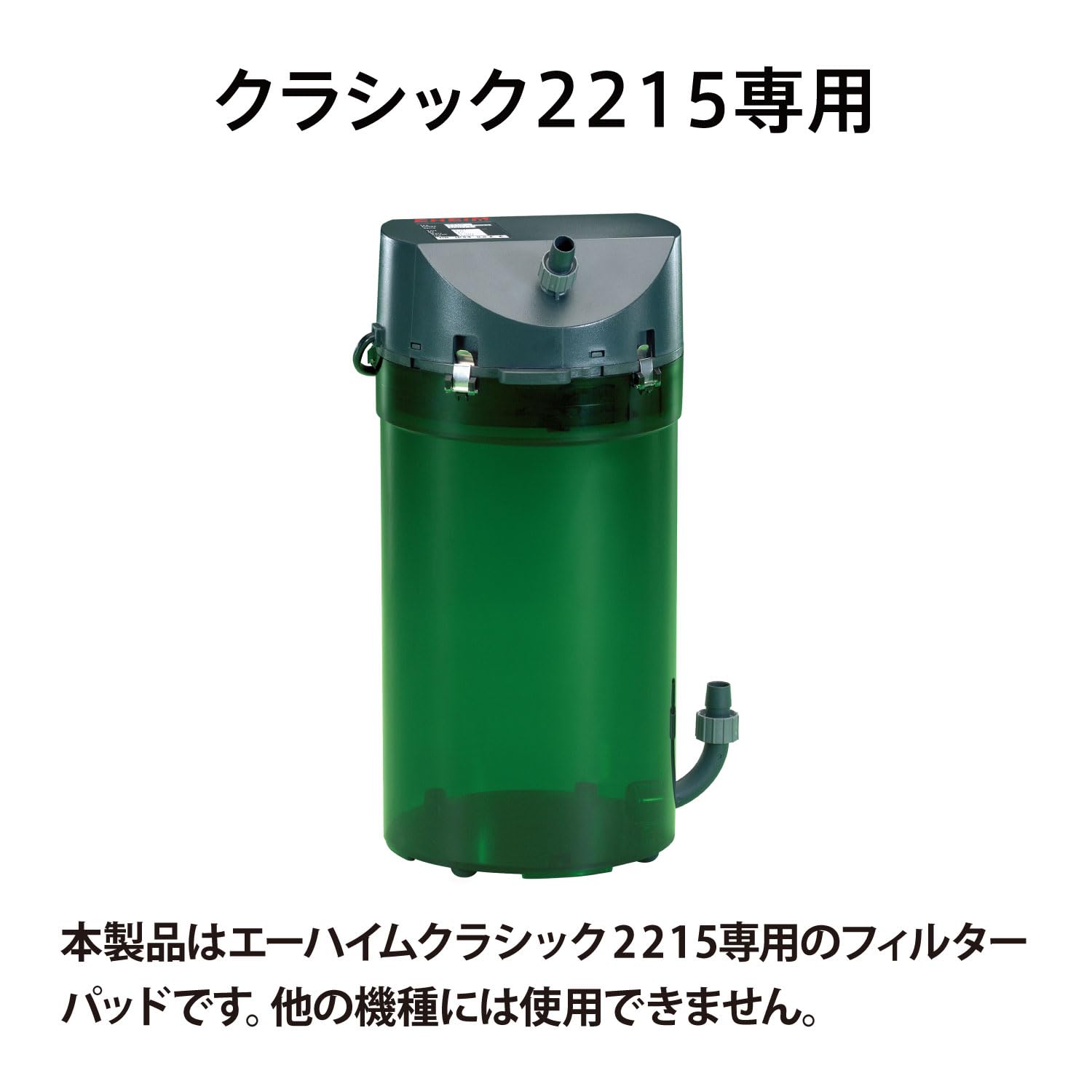 Amazon | エーハイム 細目フィルターパッド 2215専用ろ材 M サイズ