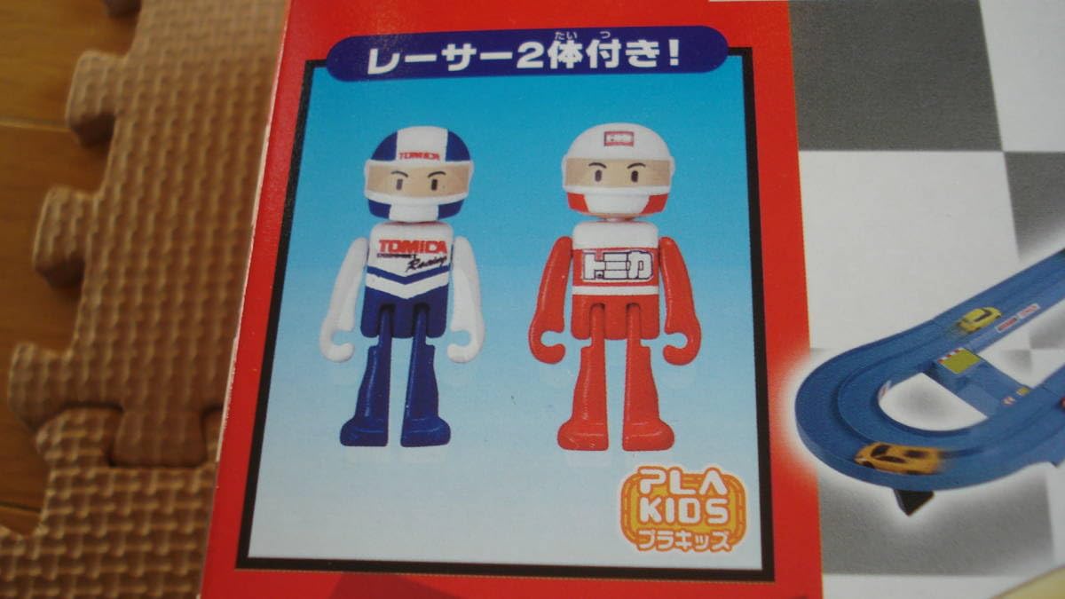 Amazon.co.jp: トミカ びゅんびゅんサーキット キャリアカーセット