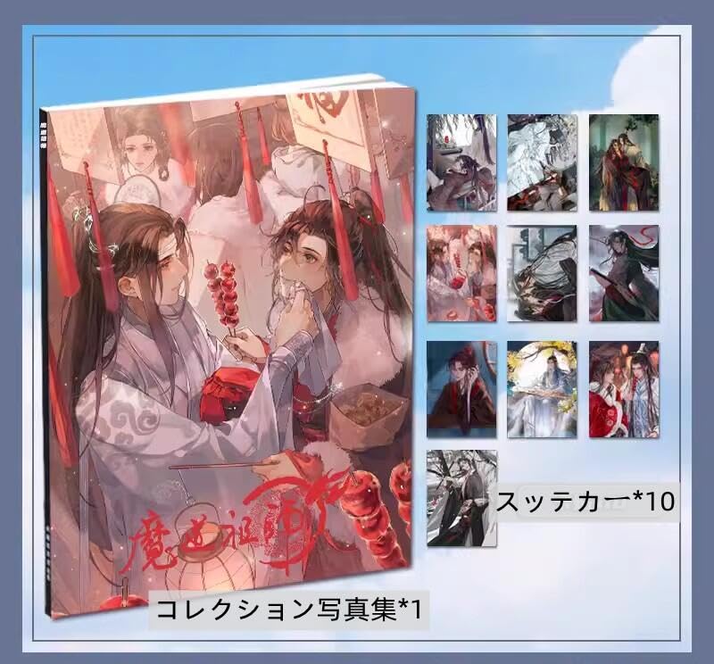Amazon.co.jp: 福袋 魔道祖師 グッズ 応援箱 魏無羨 藍忘機