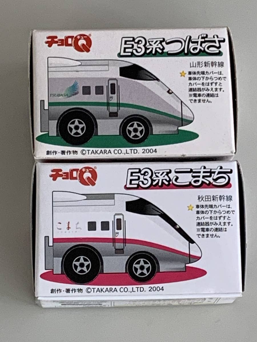 Amazon | ◇JR東日本【E3系 山形新幹線 つばさ/秋田新幹線 こまち