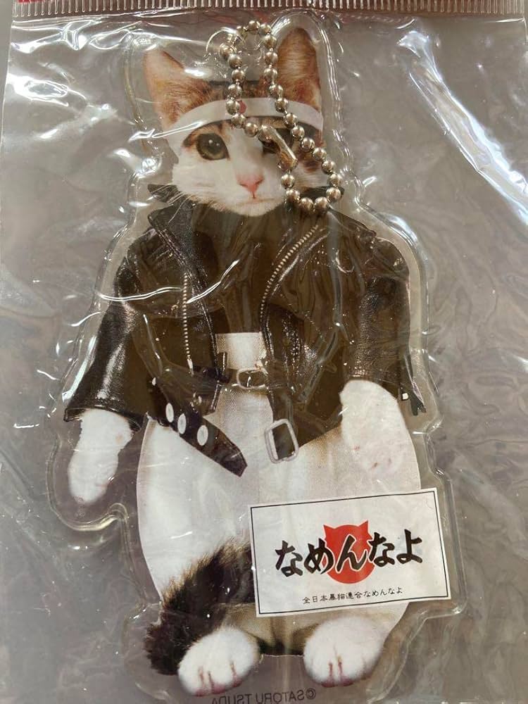 Amazon.co.jp: 元祖なめ猫なめんなよクリアーダイカット