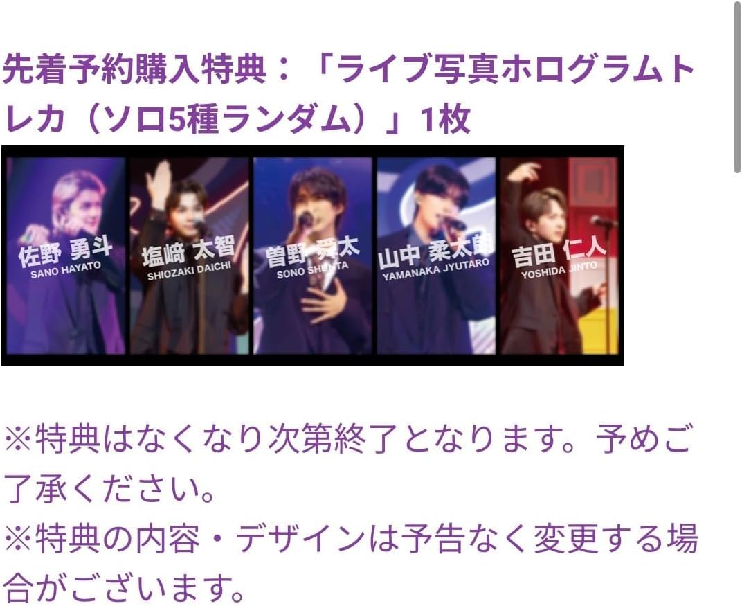 Amazon.co.jp: M!LK 11th Anniversary Day 爆裂11時間生配信「好きすぎ