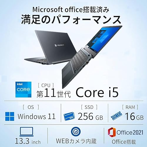 WORKS PC Dynabook G83 の商品画像 1