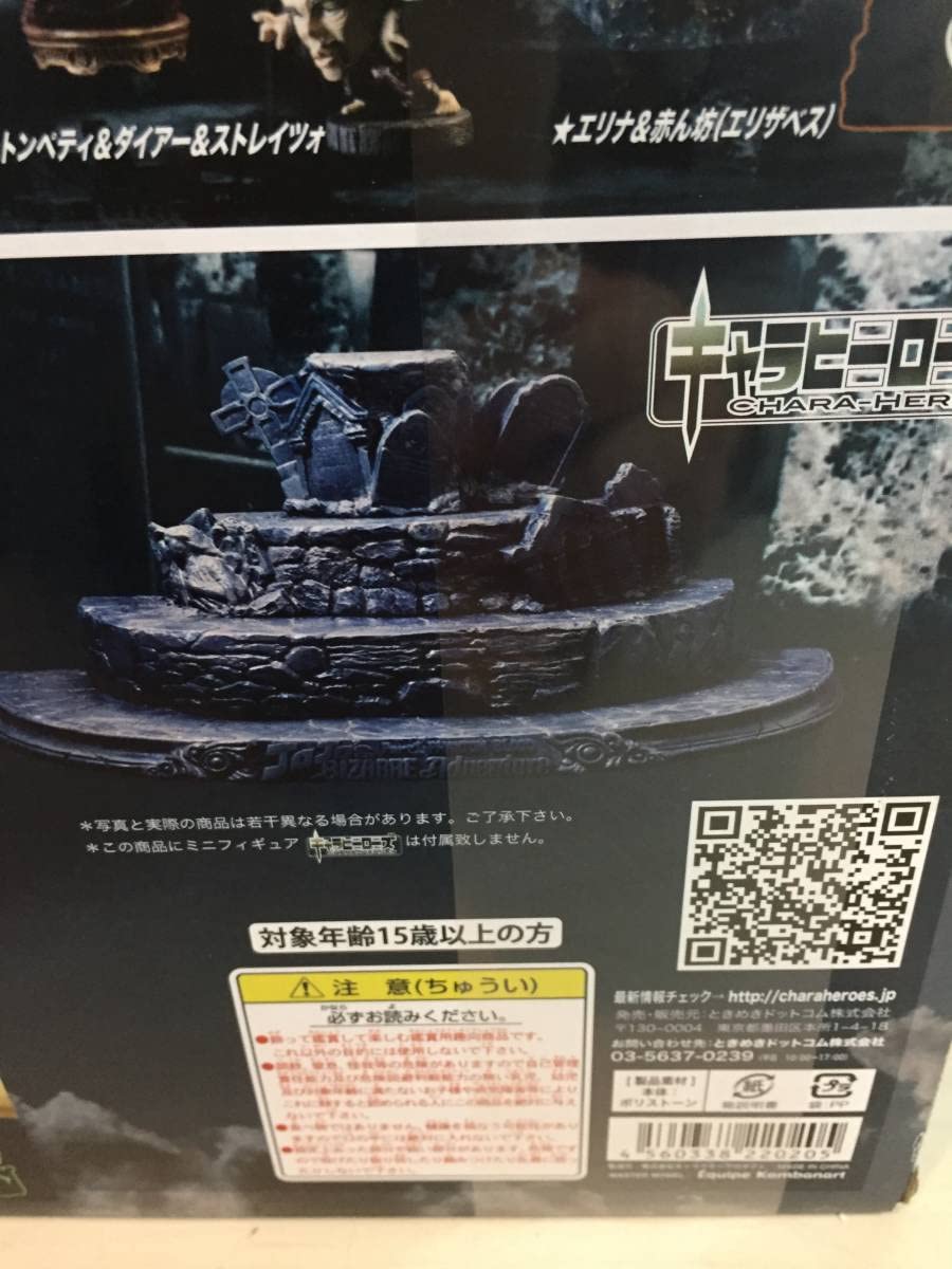 Amazon.co.jp: キャラヒーローズ ジョジョの奇妙な冒険 第1部