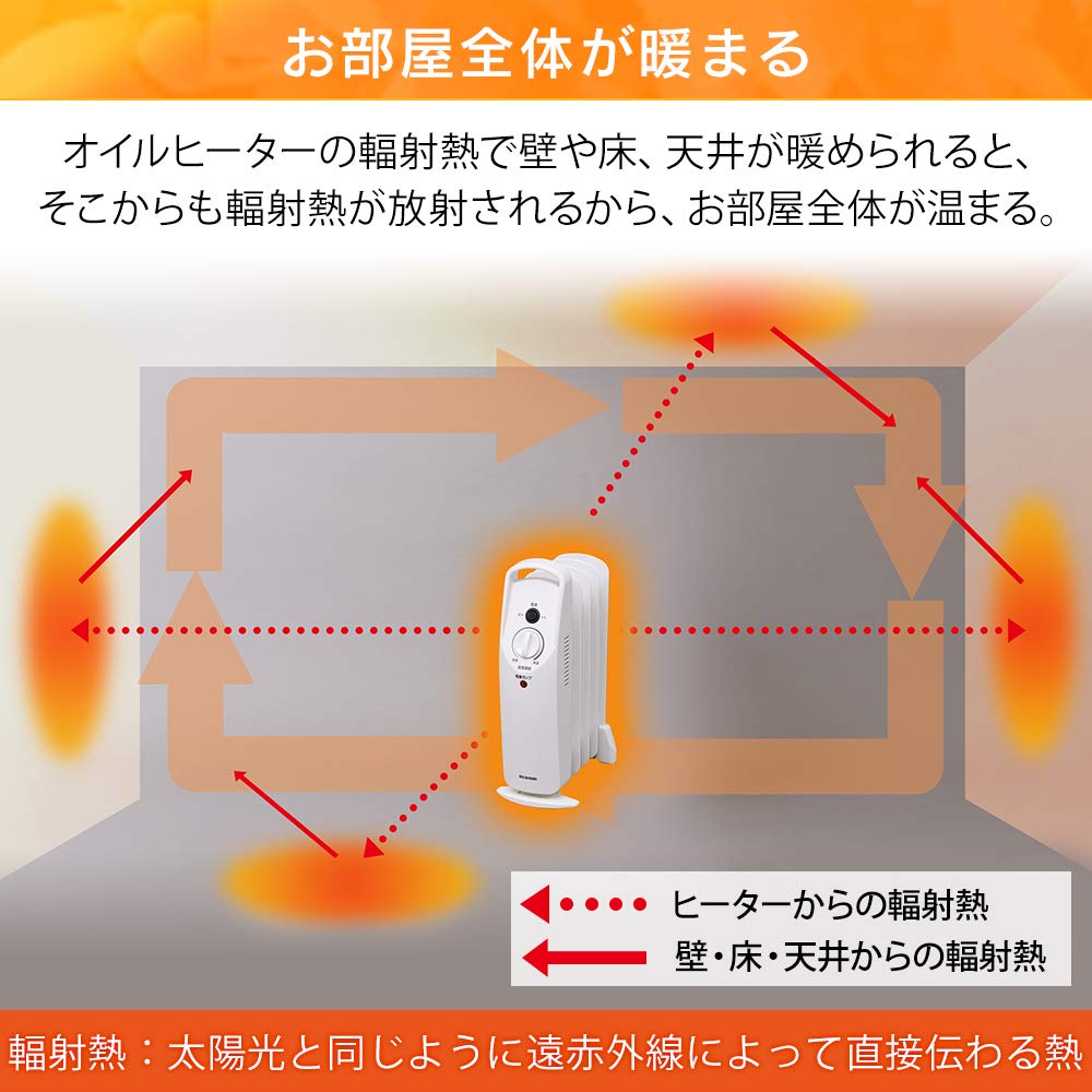 アイリスオーヤマ500Wオイルヒーター暖房小型の温まる快適な空間