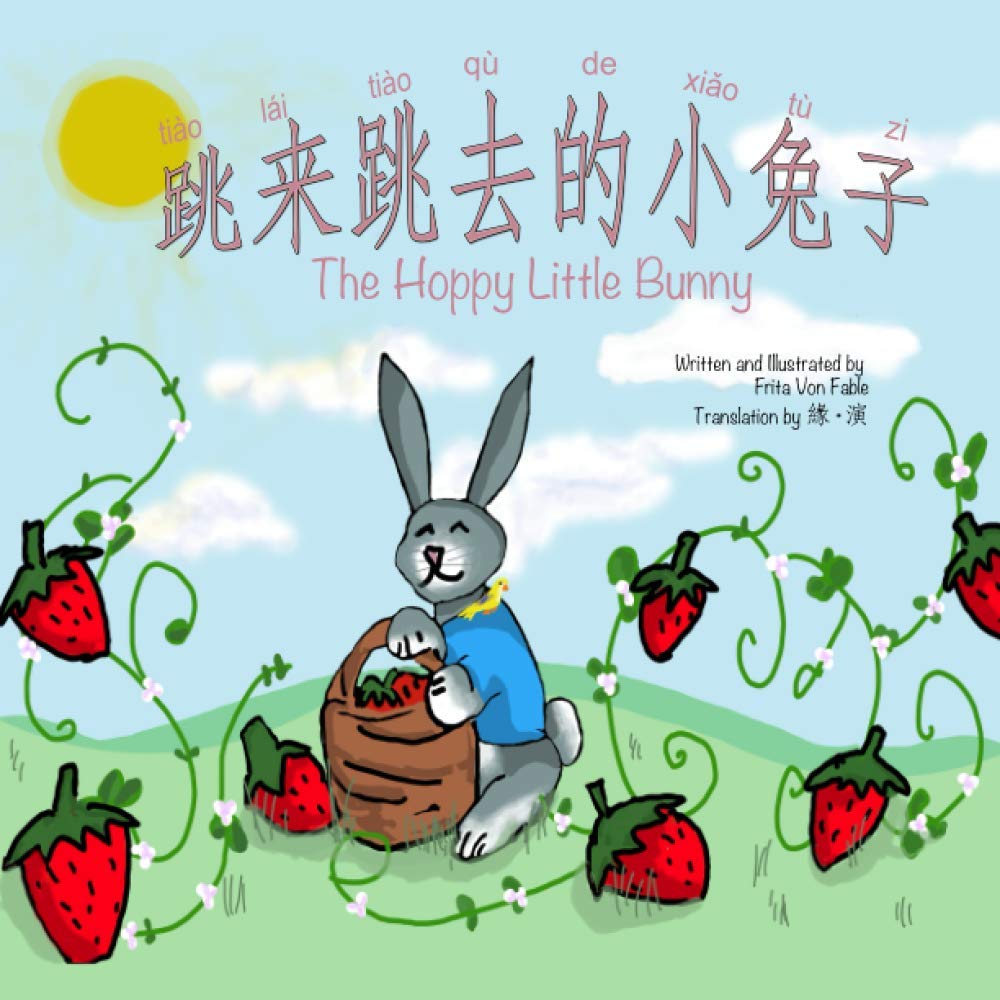 跳来跳去的小兔子 (The Hoppy Little Bunny)