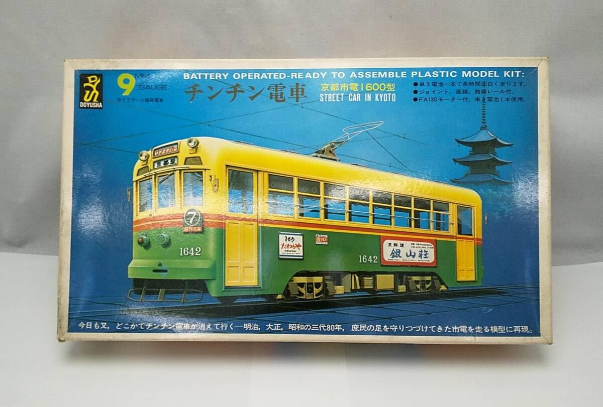 Amazon.co.jp: 新古品 電車模型 童友社 チンチン電車 京都市電 1600形