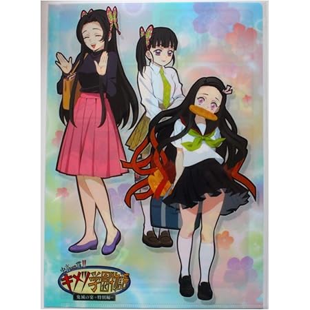 Amazon クリアファイル 鬼滅の刃 Ufotable Cafe キメツ学園 物語カフェ グッズ 炭治郎 禰豆子 伊之助 善逸 義勇 カナエ カナヲ アオイ アニメ 萌えグッズ 通販