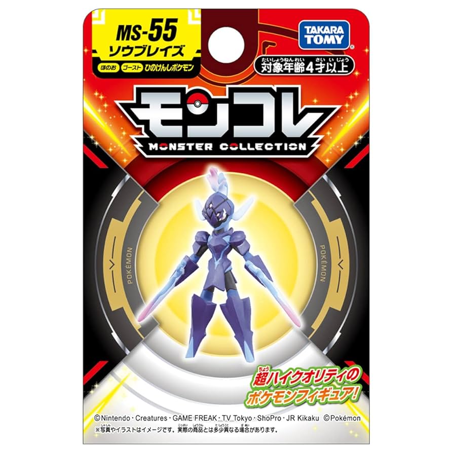 ポケモン　フィギュア　55個セット フィギュア POKÉMON TRAINERS ナンジャモ＆ハラバリー ｜【公式