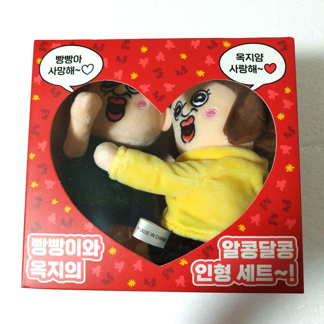Amazon.co.jp: パンパンイ 人形 ぬいぐるみ オクジ 2体セット 韓国限定 