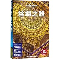 Lonely Planet: The Silk Road 752040823X Book Cover