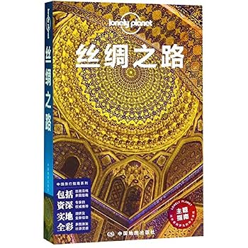 Paperback Lonely Planet: The Silk Road (Chinese Edition) [Chinese] Book
