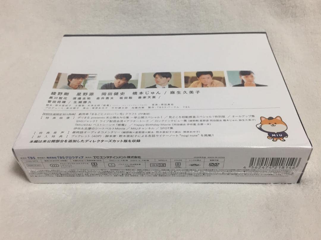 Amazon.co.jp: 品 MIU404 DVD-BOX 機動捜査隊 6枚組 : パソコン・周辺機器