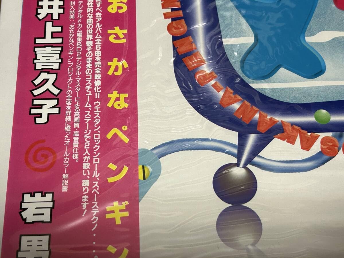 【直筆サイン】井上喜久子 elegant fish サイン会直筆 2025年最新】井上喜久子 サインの人気アイテム - メルカリ