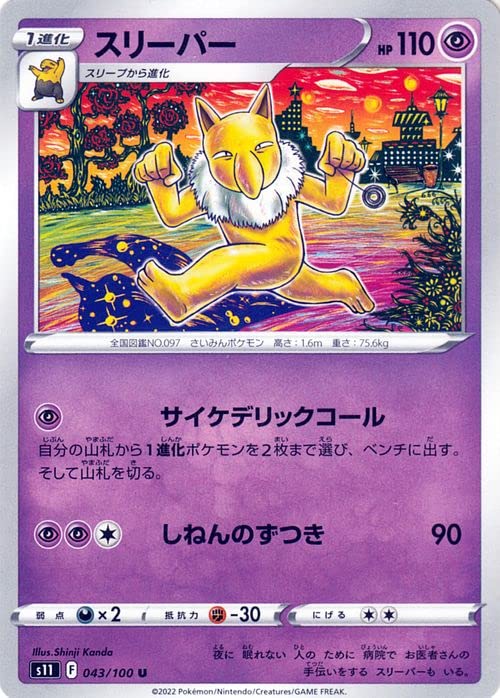 Amazon.co.jp: ポケモンカードゲーム ソード&シールド s11 拡張パック