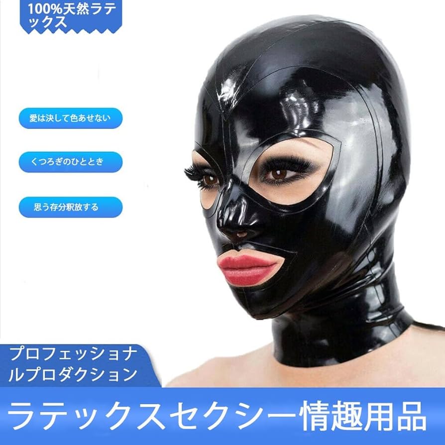 Amazon.co.jp: ボンデージマスク、SMフェチエロコスチューム