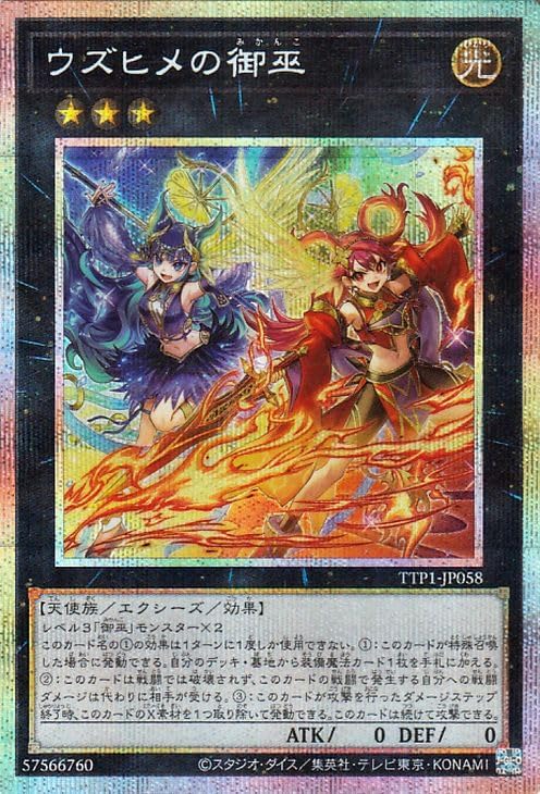 三*読様 遊戯王 キラーチューン ハイレアリティ含むフルコンセット 三