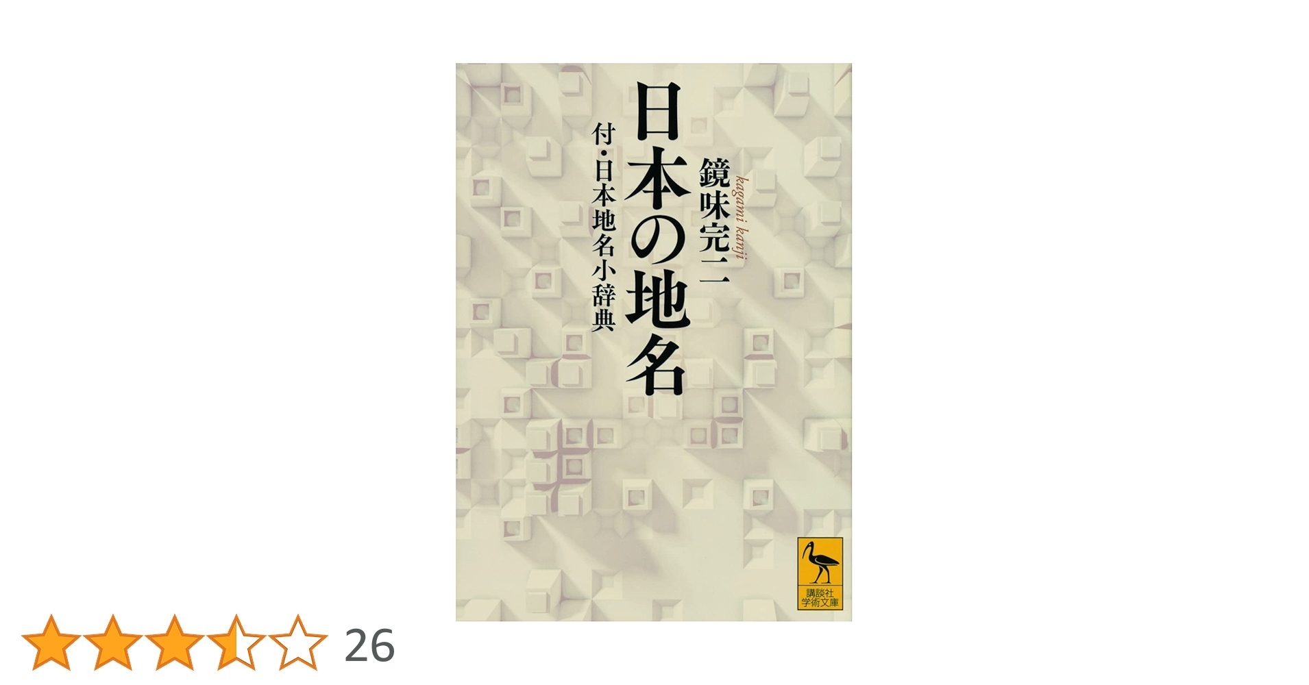 日本地名辞典 市町村編　希少本 日本地名辞典 市町村編 希少本 日本地名辞典 市町村編 希少本