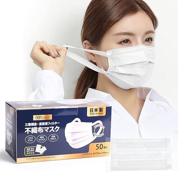Amazon Co Jp 日本製 マスク 50枚入 個包装 使い捨てマスク 三層構造 男女兼用 フリーサイズ ウイルス飛沫テスト認証済 Pm2 5 99 カット 花粉症対策 ウイルス対策 産業 研究開発用品