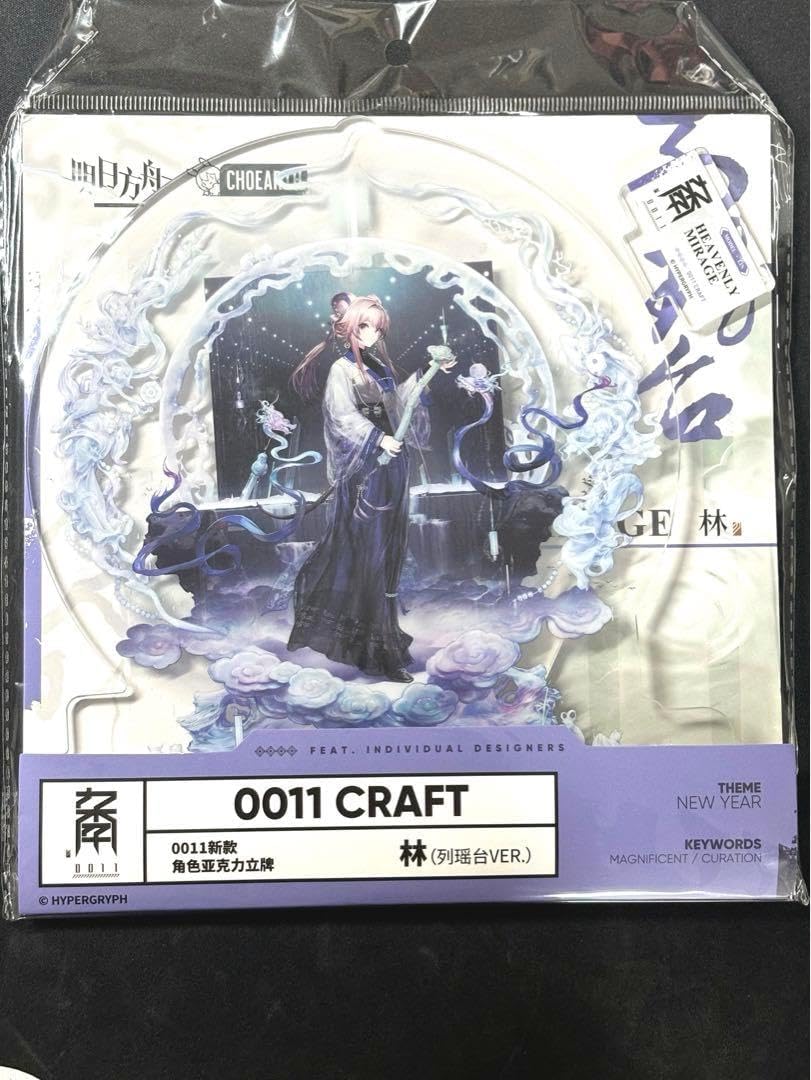 リン アークナイツ アクリルスタンド