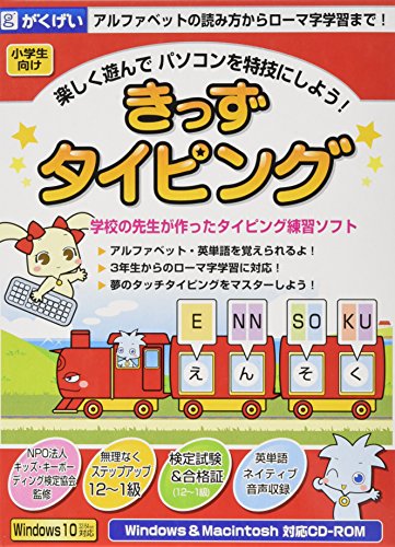 無料で遊ぼう 子供のタイピング練習サービス10選 ぴよ太のプログラミング教室