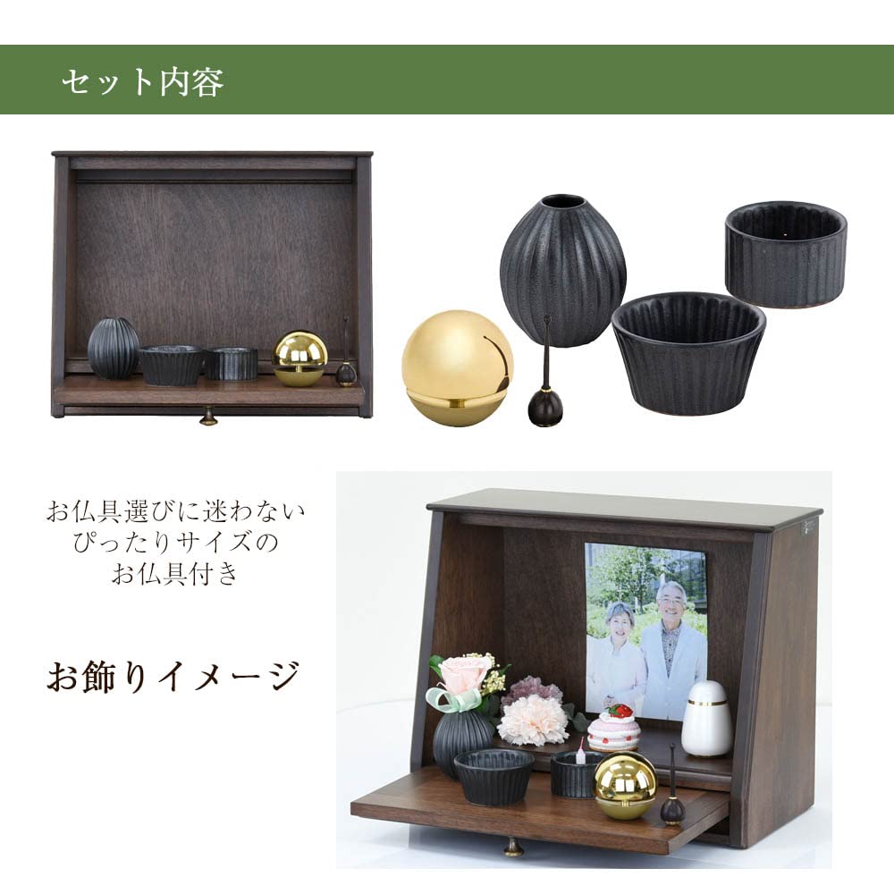 Amazon|お仏壇のはせがわ cobaco ココアブラウン 仏具セット2 Amazon|お仏壇のはせがわ cobaco ココアブラウン 仏具セット2
