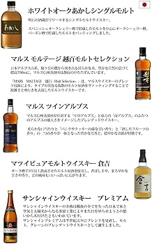 国産ウイスキー5本セット 箱付き ウイスキーセット 国産 ウイスキー 5種セット 飲み比べ 一部地域