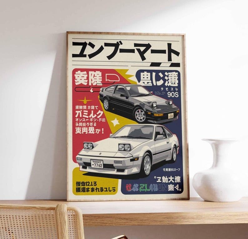 Póster vintage de Nissan Skyline japonés para automóvil, arte de pared oriental retro, decoración automotriz (sin marco) (12 x 18 pulgadas)