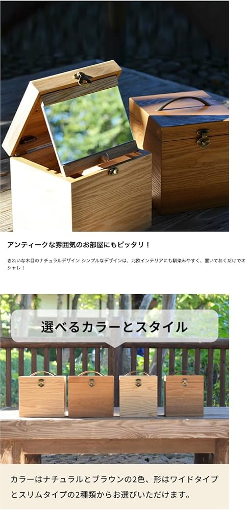 Amazon.co.jp: 可動式ミラー [ナチュメイプル 木製 メイクボックス
