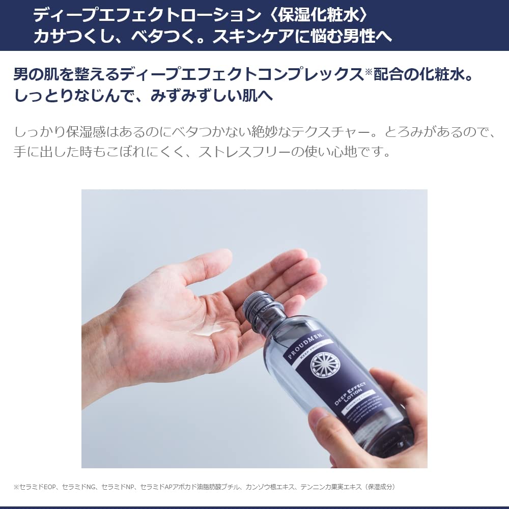 Amazon.co.jp: プラウドメン 化粧水&乳液 ディープエフェクト