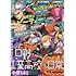 「ウルトラジャンプ2021年11月号」