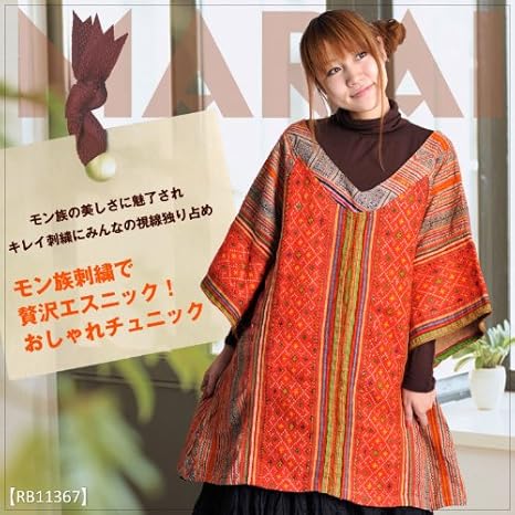 Amazon Co Jp レディース チュニック モン族 刺繍 で贅沢 エスニック おしゃれチュニック アジアン ファッション アジアン雑貨 アジア エスニック オリエンタル ハンドメイド 柄もの 刺繍 民族 モン族 モン ワンピ ワンピース 大きいサイズ レディース